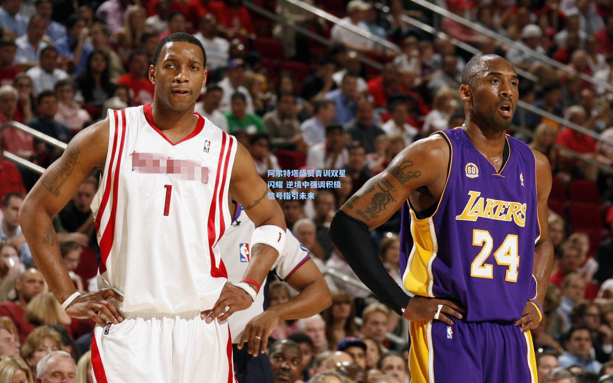 阿尔特塔盛赞青训双星闪耀 逆境中强调积极信号指引未来