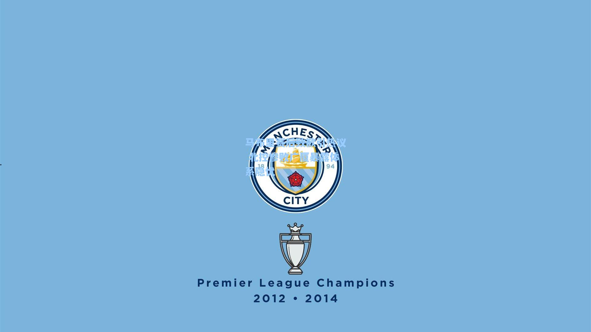 马布里赛后致歉引热议 北控惨败广厦暴露体系隐忧